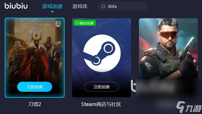 2022dota2加速器用哪個(gè) dota2加速器最新版推薦