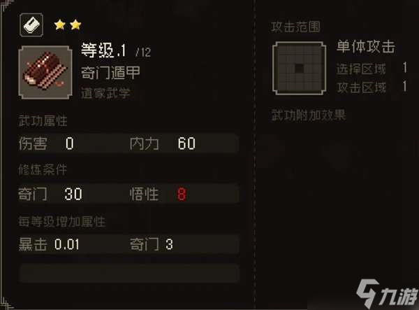 大江湖之苍龙与白鸟秘籍什么获取？全秘籍获取方法分享