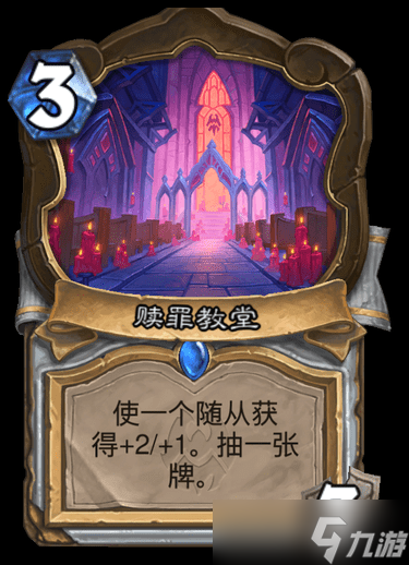 《炉石传说》新版本地标牌有哪些