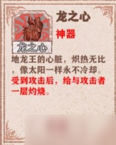 异世轮回录神器图鉴 全神器属性一览