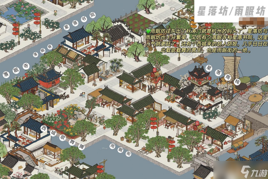 江南百景图杭州府布局