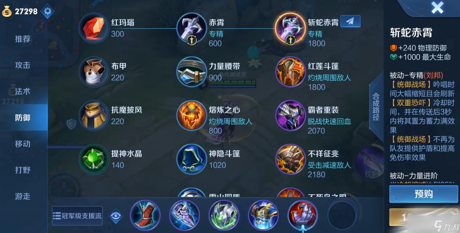 《王者荣耀》刘邦专精装介绍