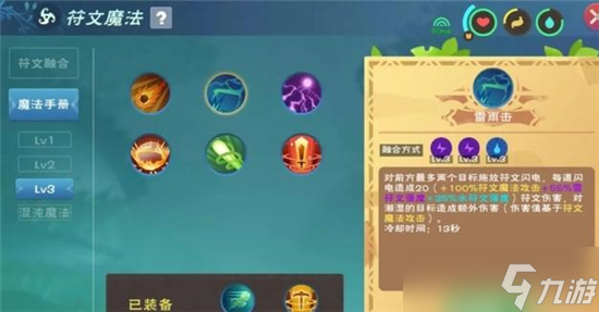 创造与魔法雷雨击效果介绍
