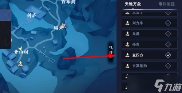 不良人3剑门龙王任务攻略
