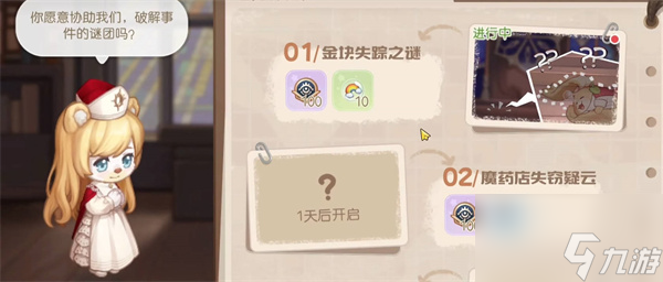 《奥比岛手游》暗夜奇袭活动正式开启 暗夜奇袭活动内容