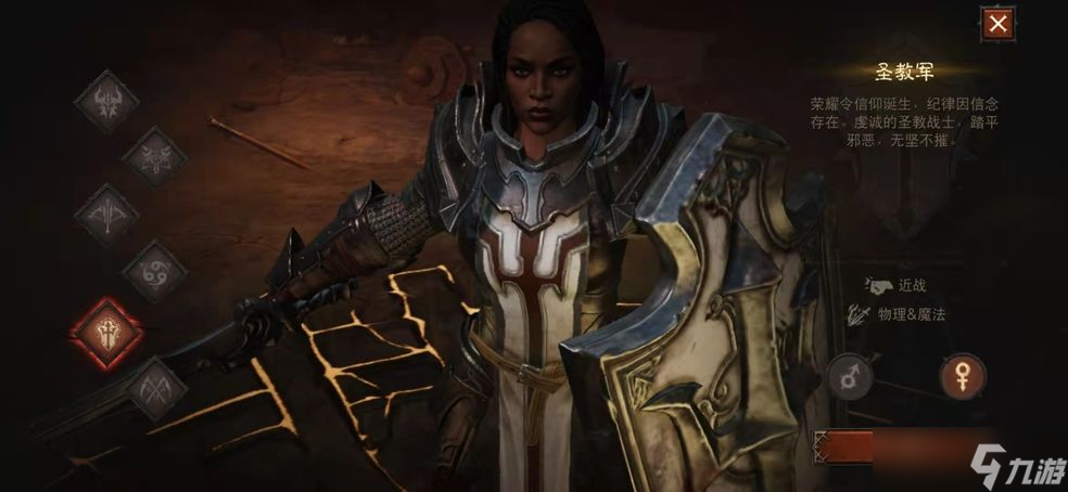 《暗黑破坏神:不朽》圣教军新增传奇装备介绍