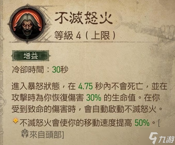 《暗黑破坏神不朽》巅峰86野蛮人战场Build推荐