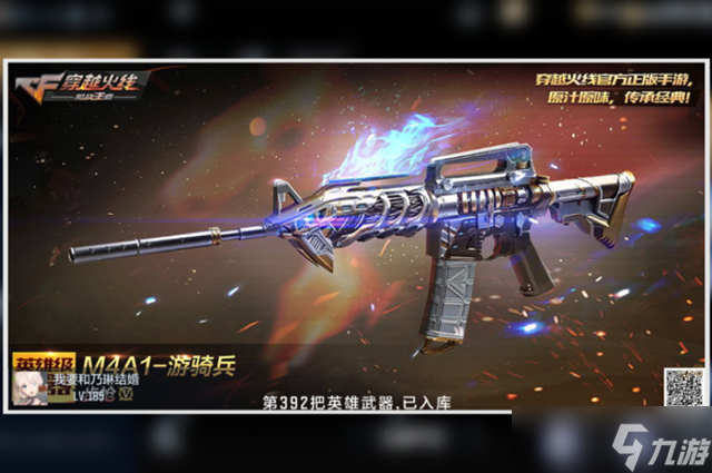 《cf手游》m4a1游騎兵返場時(shí)間一覽