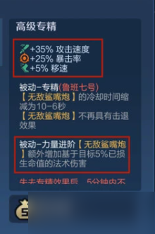王者荣耀新的专精装如何 新专精装详情公布