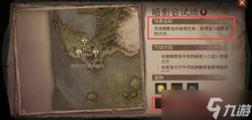 暗黑破坏神不朽暗影会怎么加入 游戏方法攻略