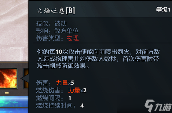 dota2守衛(wèi)雅典娜冥王篇技能詳細解析