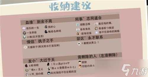 真香收納攤通關(guān)攻略大全