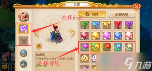 梦幻西游时装怎么获得