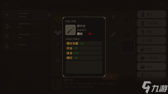 《大江湖之蒼龍與白鳥》拳腳流攻略 拳腳流怎么玩？