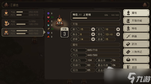 《大江湖之苍龙与白鸟》拳脚流玩法攻略