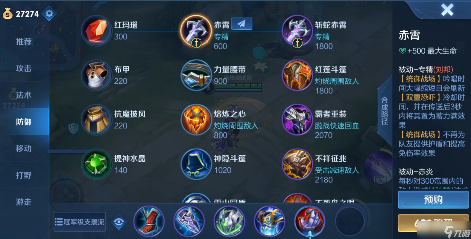 《王者荣耀》刘邦专精装介绍