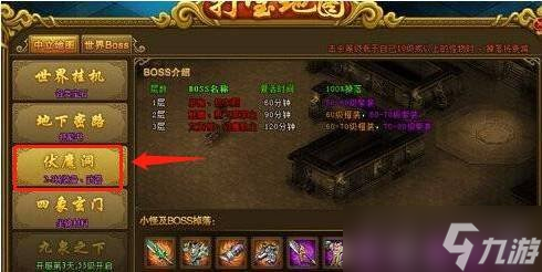 热血江湖游戏中的精力怎么获得 精力获得方法