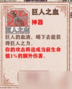 异世轮回录神器图鉴 全神器属性一览