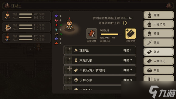 《大江湖之蒼龍與白鳥》拳腳流攻略 拳腳流怎么玩？