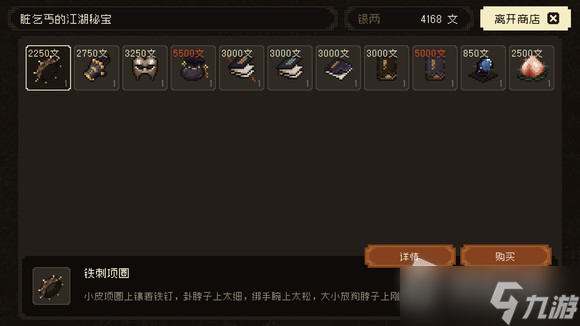 《大江湖之苍龙与白鸟》拳脚流玩法攻略