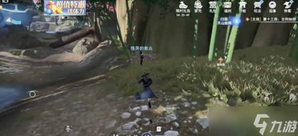 不良人3怪异玄冥任务怎么做