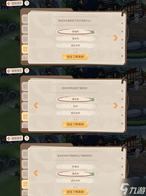 《奥比岛：梦想国度》暗夜袭击第二轮完成攻略