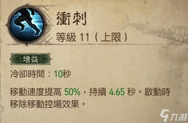 《暗黑破坏神不朽》巅峰86野蛮人战场Build推荐