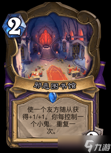 《炉石传说》新版本地标牌有哪些