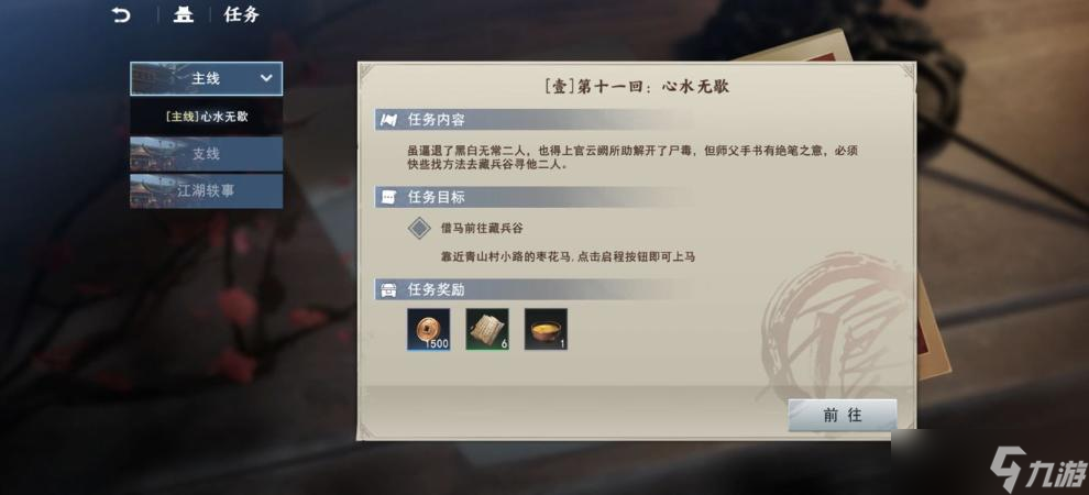 《不良人3》前期快速升级攻略