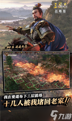 《三国志战略版》贾诩平民搭配