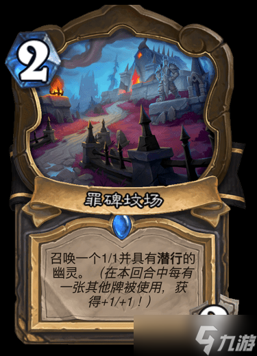 《炉石传说》新版本地标牌有哪些