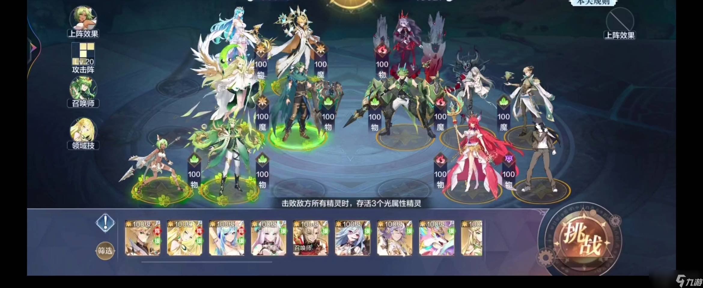 奥奇传说手游雅典娜智慧挑战怎么玩 雅典娜智慧挑战玩法