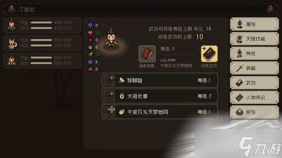 《大江湖之苍龙与白鸟》拳脚流玩法攻略