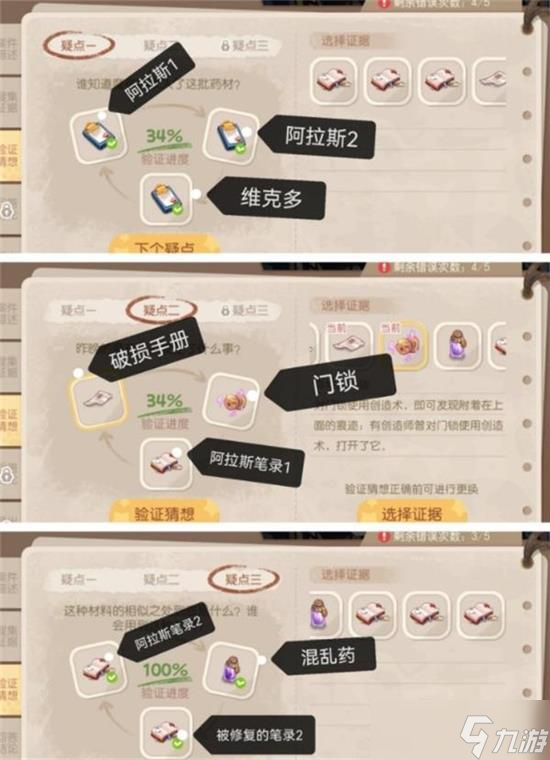 《奥比岛》暗夜袭击第二天攻略大全
