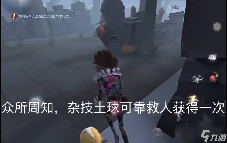 第五人格杂技演员的球怎么增加 杂技演员的球增加方式