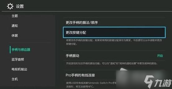 《怪物獵人崛起》曙光合氣技能快捷鍵切換方法