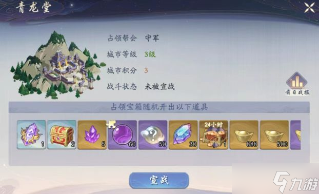武林闲侠巅峰帮会战玩法攻略
