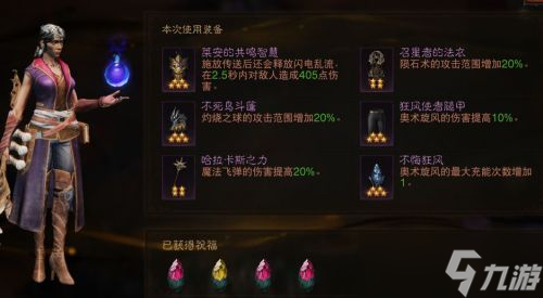 暗黑破坏神不朽混沌秘境攻略：混沌秘境通关技巧分享