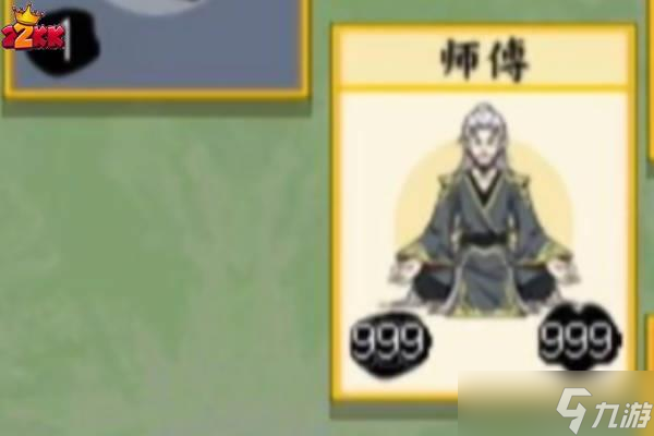 堆叠修仙师傅获得方式及作用介绍