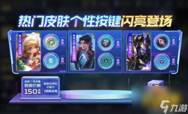 王者荣耀天魔缭乱还会返场吗2022 天魔缭乱返场时间价格一览