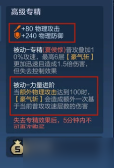 王者荣耀新的专精装如何 新专精装详情公布