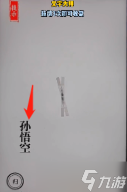 文字大师攻略大全