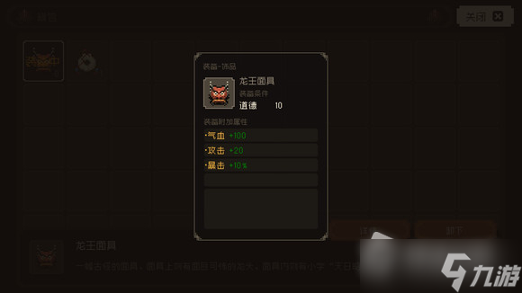《大江湖之苍龙与白鸟》拳脚流玩法攻略