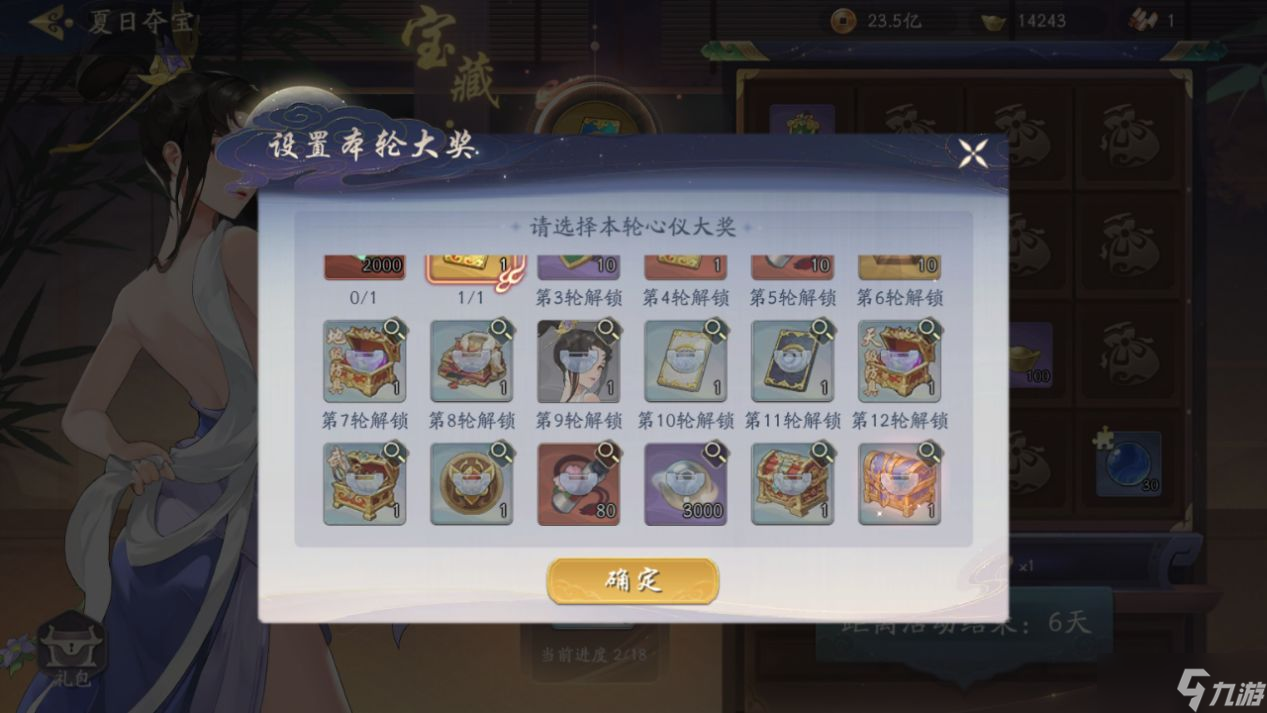 武林闲侠金风送爽活动玩法攻略