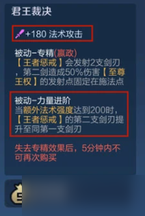 王者荣耀新的专精装如何 新专精装详情公布