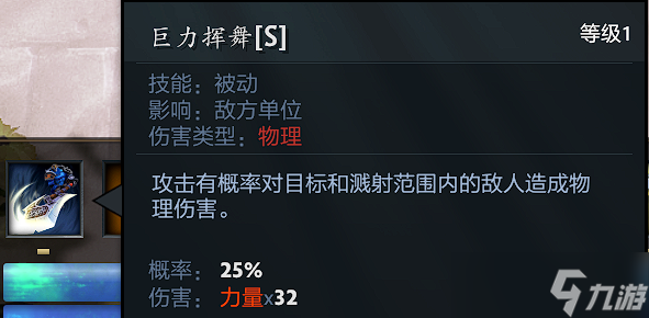 dota2守衛(wèi)雅典娜冥王篇技能詳細解析