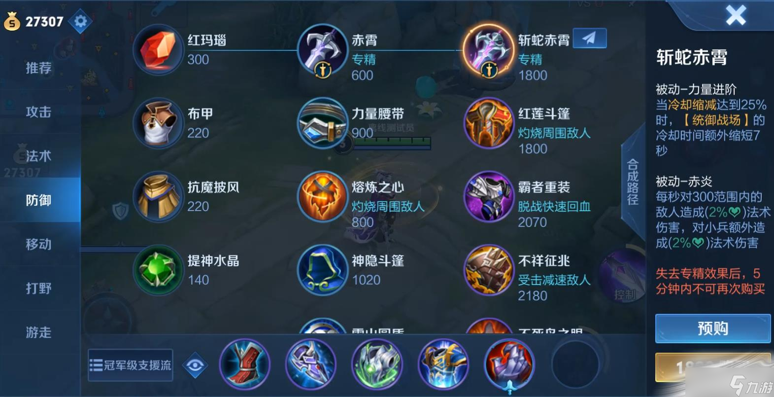 《王者荣耀》刘邦专精装介绍