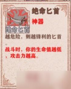 异世轮回录神器图鉴 全神器属性一览