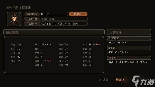 《大江湖之苍龙与白鸟》拳脚流开荒指南 拳脚流怎么玩