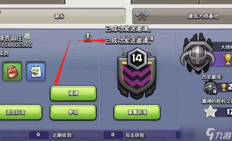 部落沖突新建部落怎么招人 新建部落招人攻略
